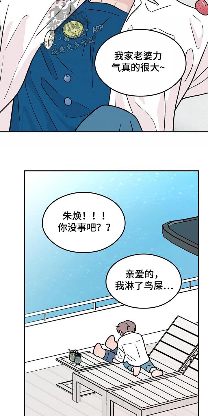 《恋情演习》漫画最新章节第188章：【第三季】未来如何免费下拉式在线观看章节第【10】张图片