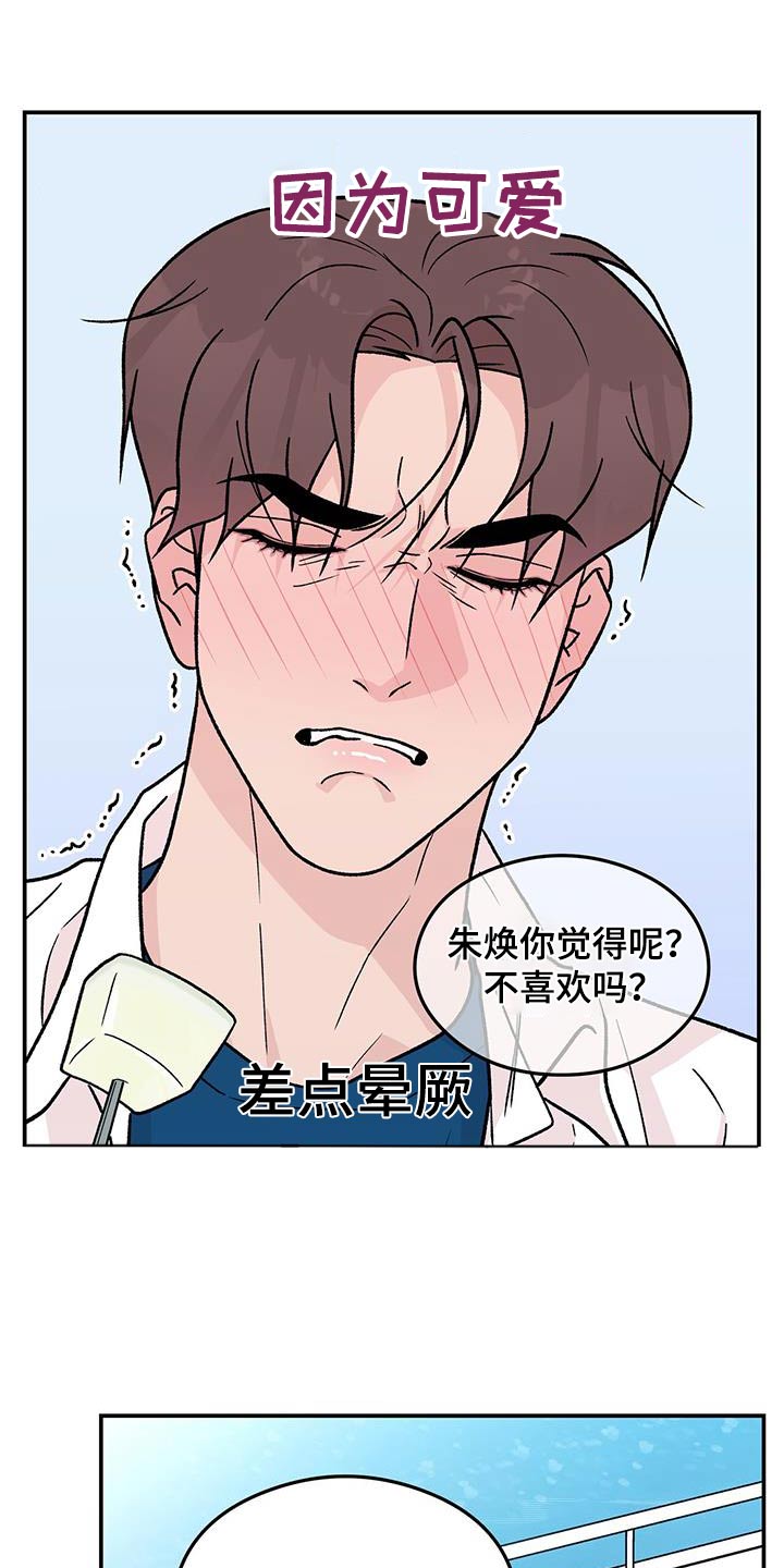 《恋情演习》漫画最新章节第188章：【第三季】未来如何免费下拉式在线观看章节第【17】张图片