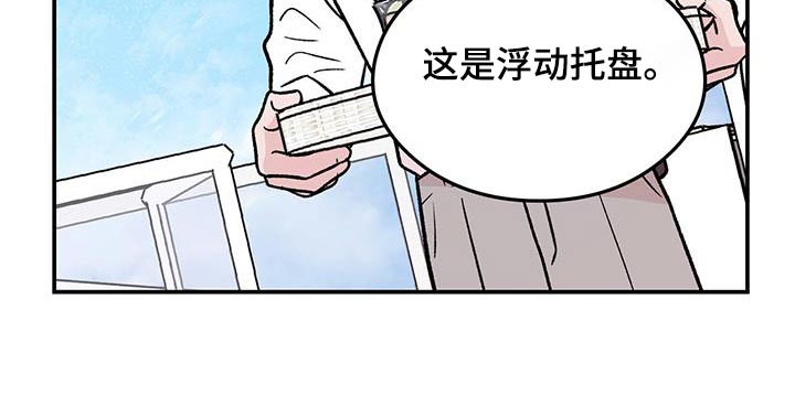 《恋情演习》漫画最新章节第188章：【第三季】未来如何免费下拉式在线观看章节第【14】张图片