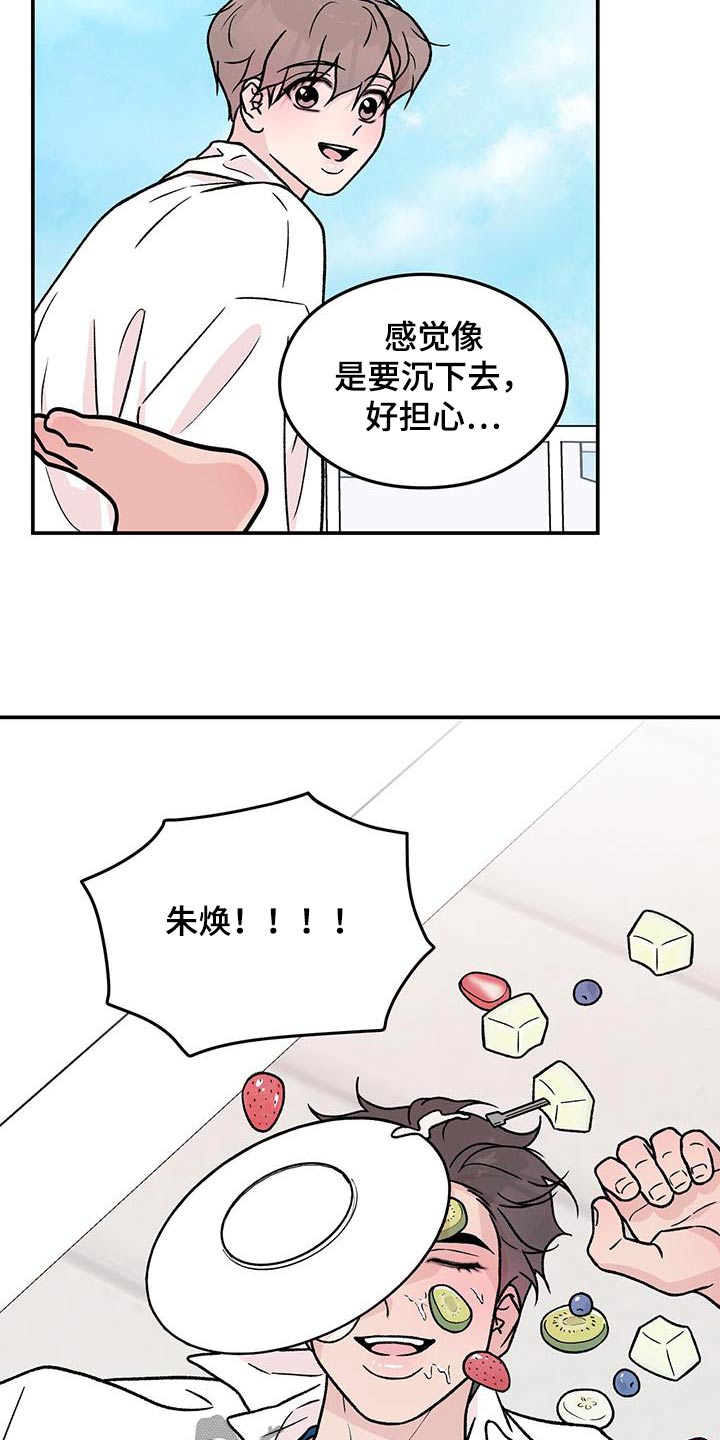 《恋情演习》漫画最新章节第188章：【第三季】未来如何免费下拉式在线观看章节第【11】张图片