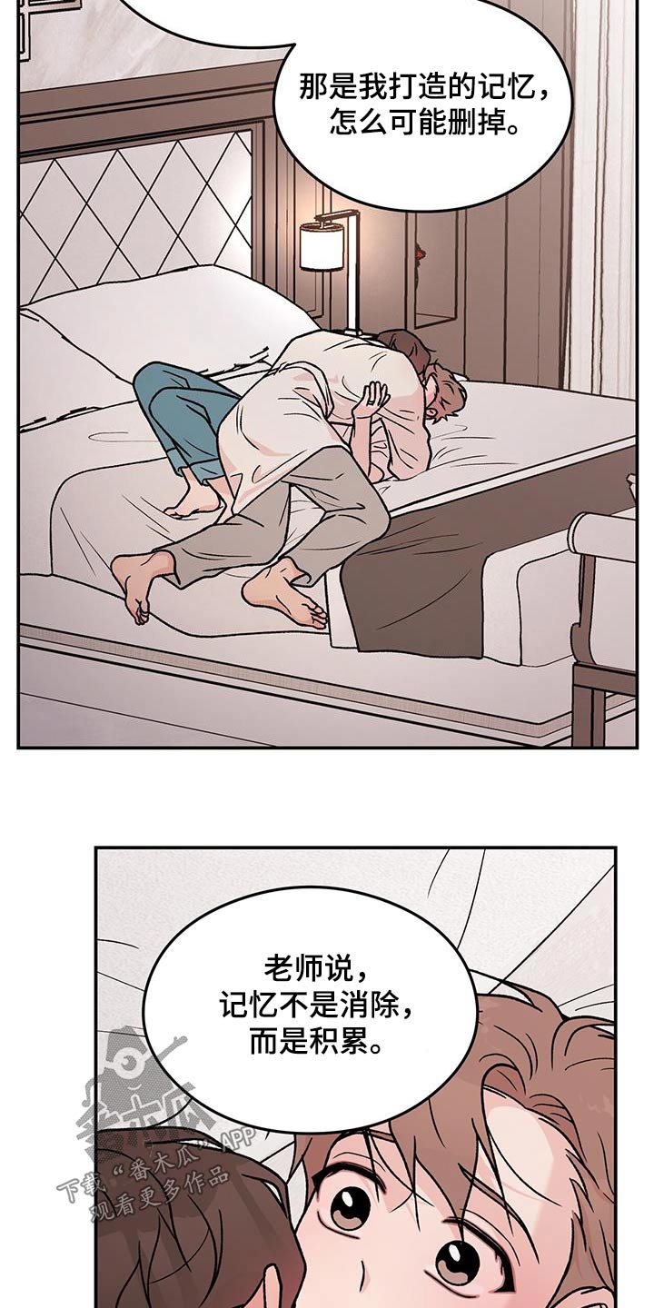 《恋情演习》漫画最新章节第188章：【第三季】未来如何免费下拉式在线观看章节第【3】张图片