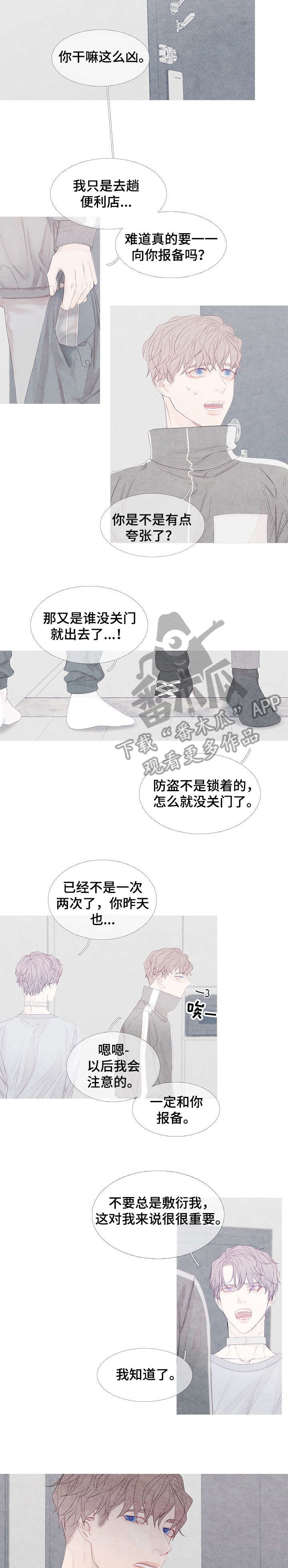 《特定2》漫画最新章节第2章：病免费下拉式在线观看章节第【2】张图片