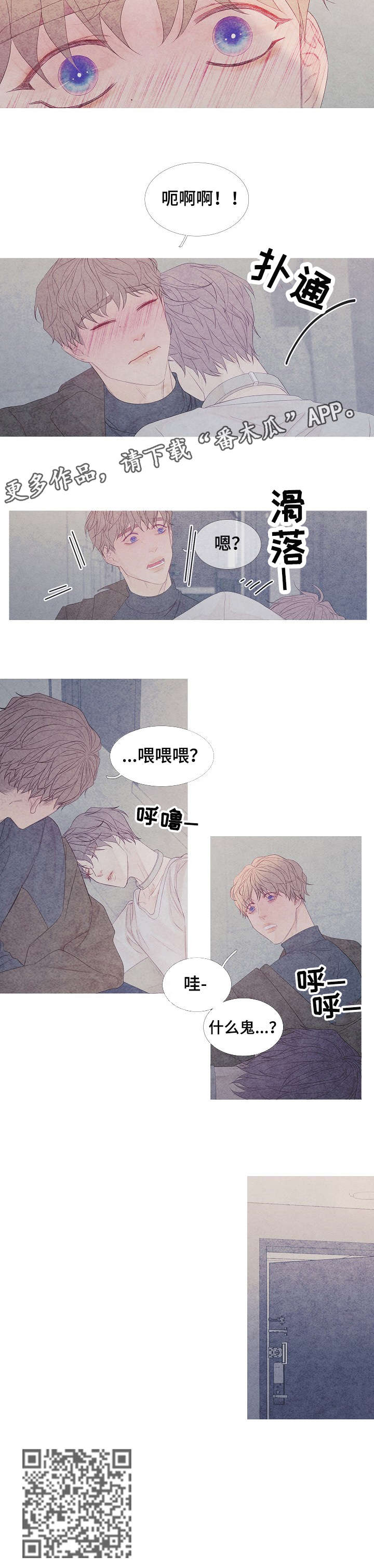 《特定2》漫画最新章节第4章：什么鬼免费下拉式在线观看章节第【1】张图片