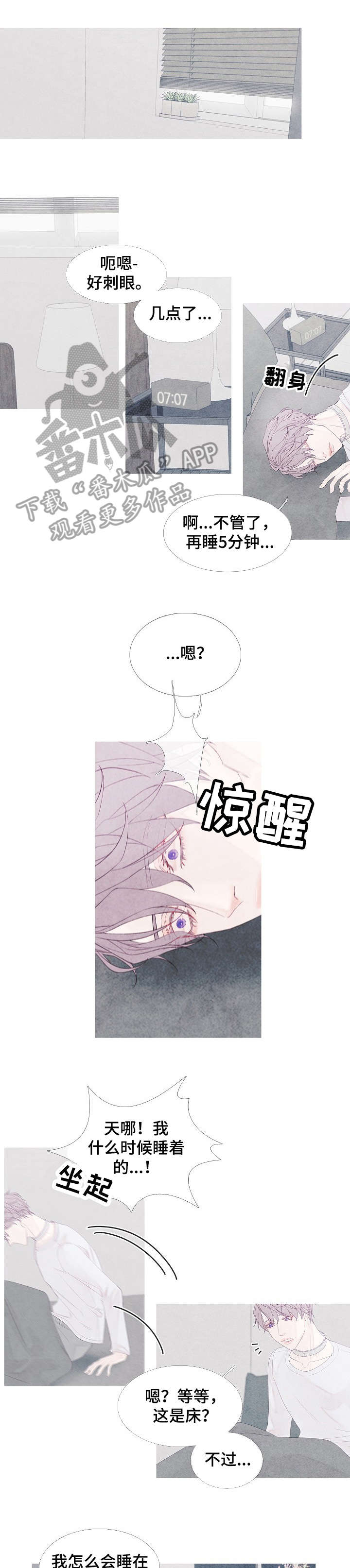 《特定2》漫画最新章节第5章：没准免费下拉式在线观看章节第【9】张图片