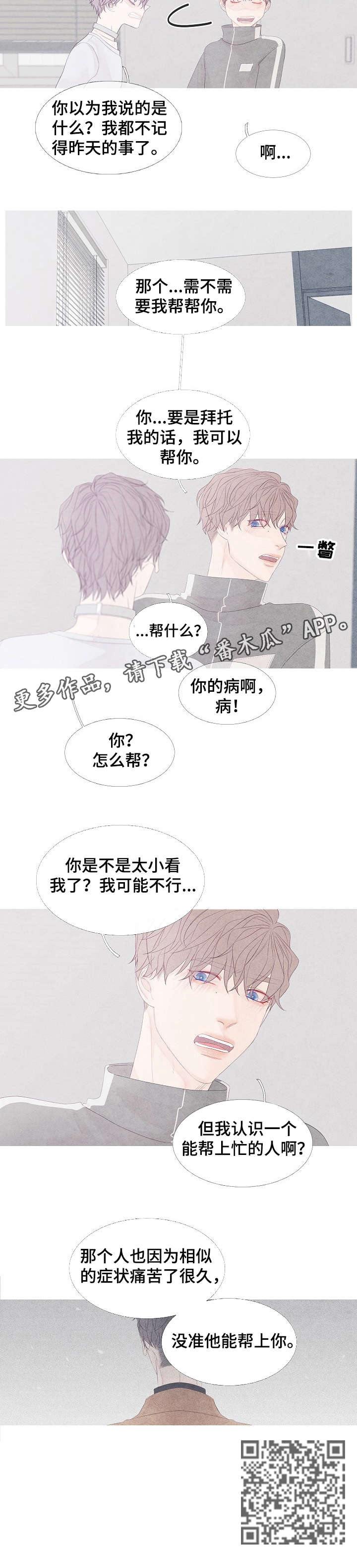 《特定2》漫画最新章节第5章：没准免费下拉式在线观看章节第【1】张图片