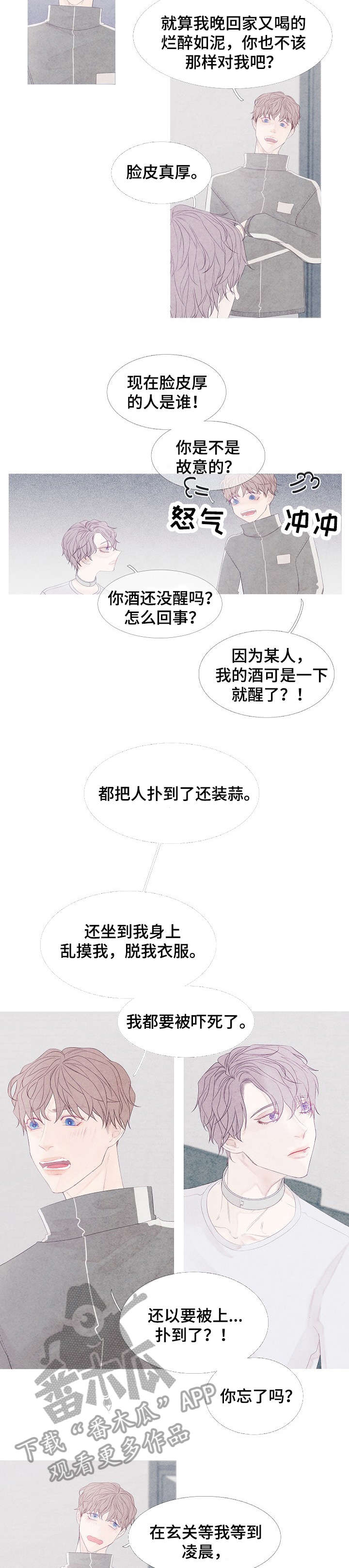 特定2-第5章：没准全彩韩漫标签