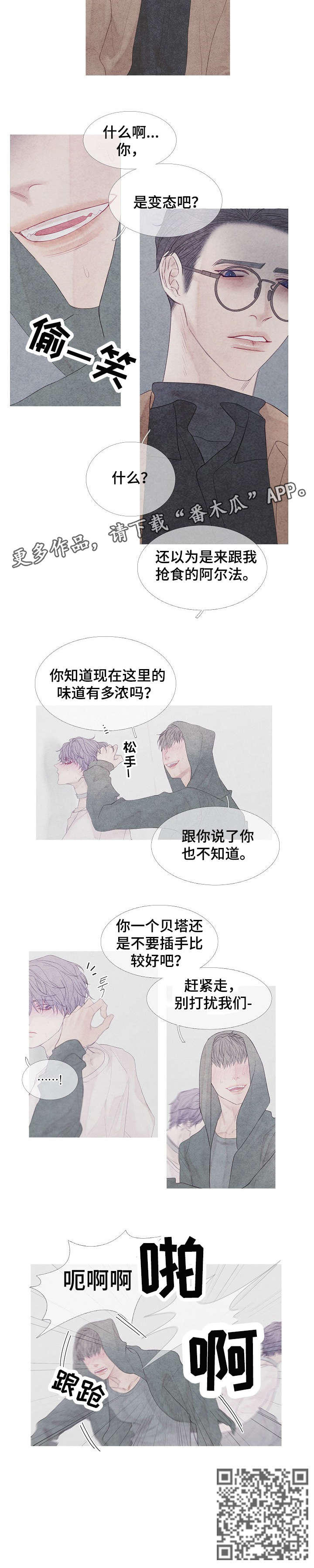 《特定2》漫画最新章节第7章：好事免费下拉式在线观看章节第【1】张图片