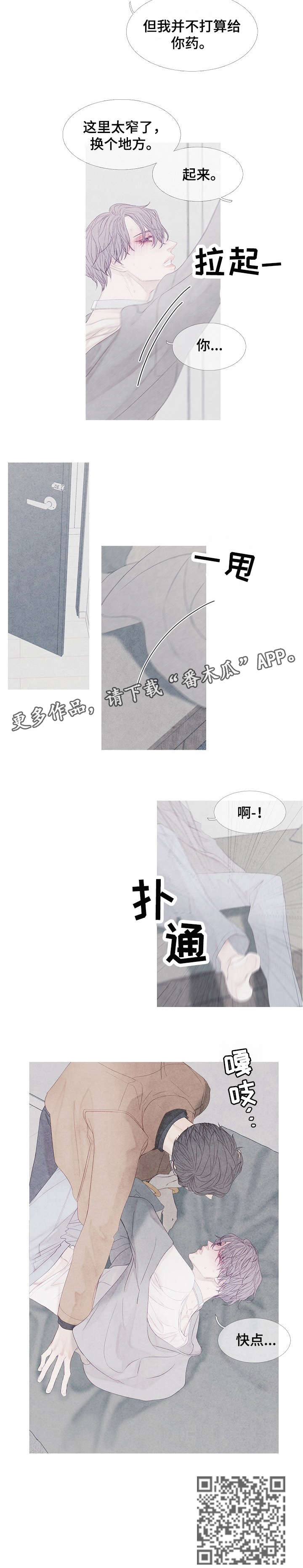 《特定2》漫画最新章节第9章：起来免费下拉式在线观看章节第【1】张图片