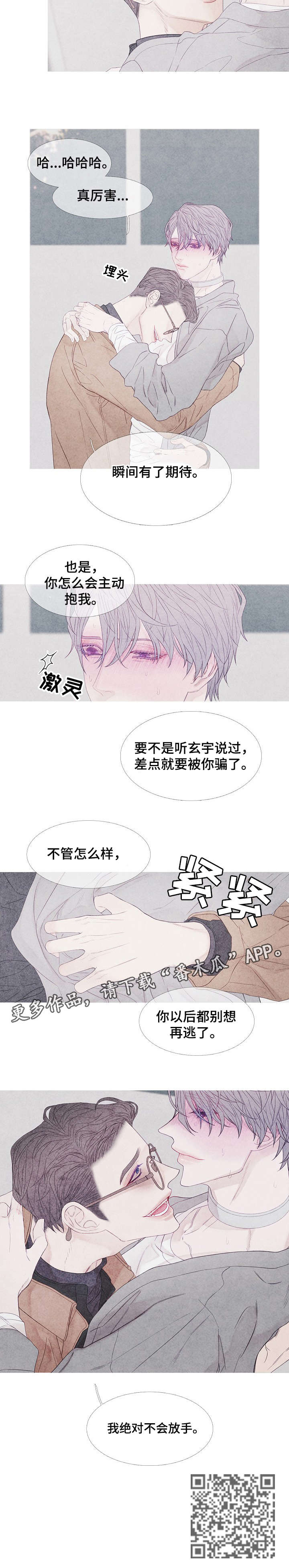 《特定2》漫画最新章节第12章：期待免费下拉式在线观看章节第【1】张图片