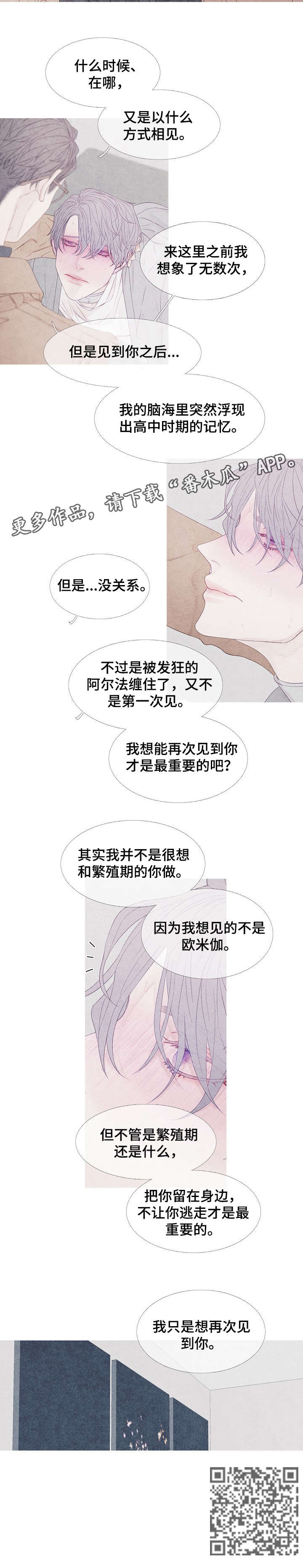 《特定2》漫画最新章节第12章：期待免费下拉式在线观看章节第【4】张图片