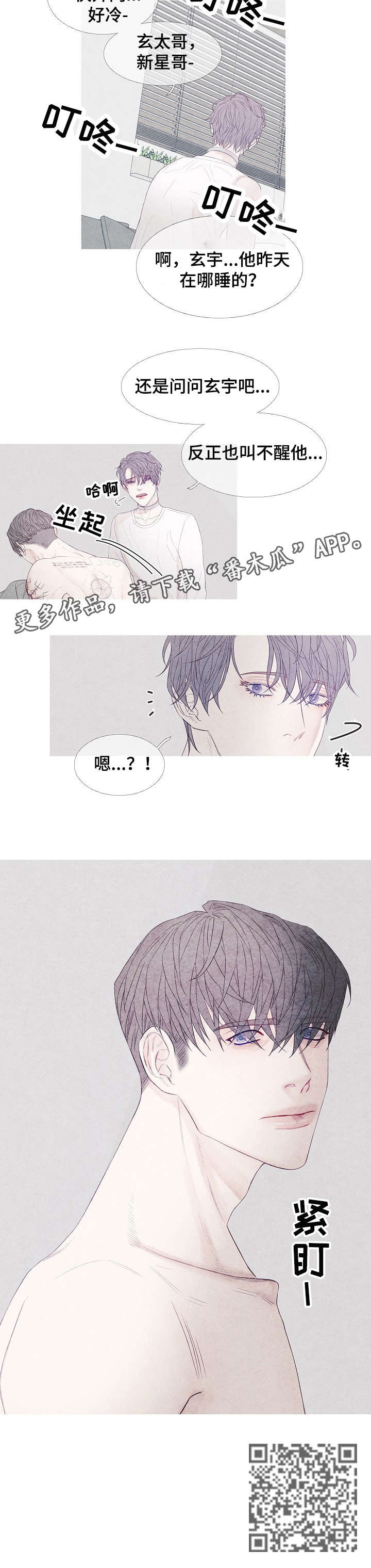 《特定2》漫画最新章节第13章：叫不醒免费下拉式在线观看章节第【1】张图片