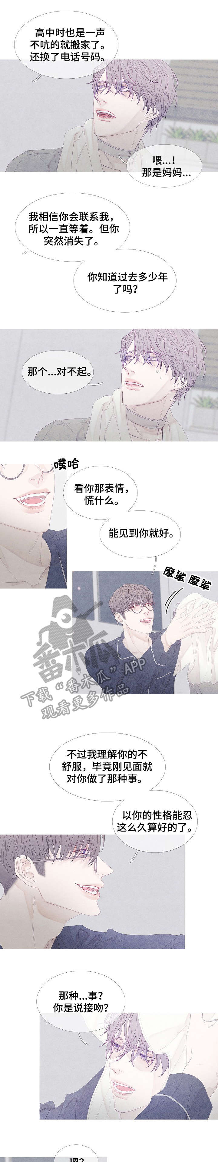 《特定2》漫画最新章节第15章：难道免费下拉式在线观看章节第【2】张图片