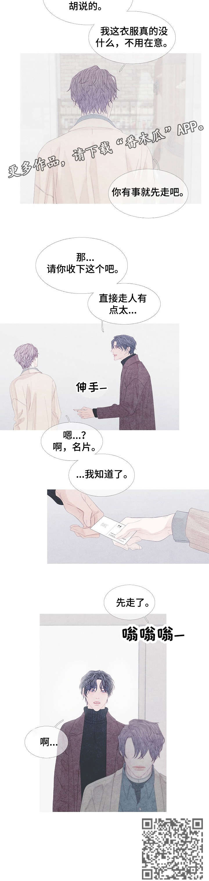 《特定2》漫画最新章节第17章：相遇免费下拉式在线观看章节第【1】张图片