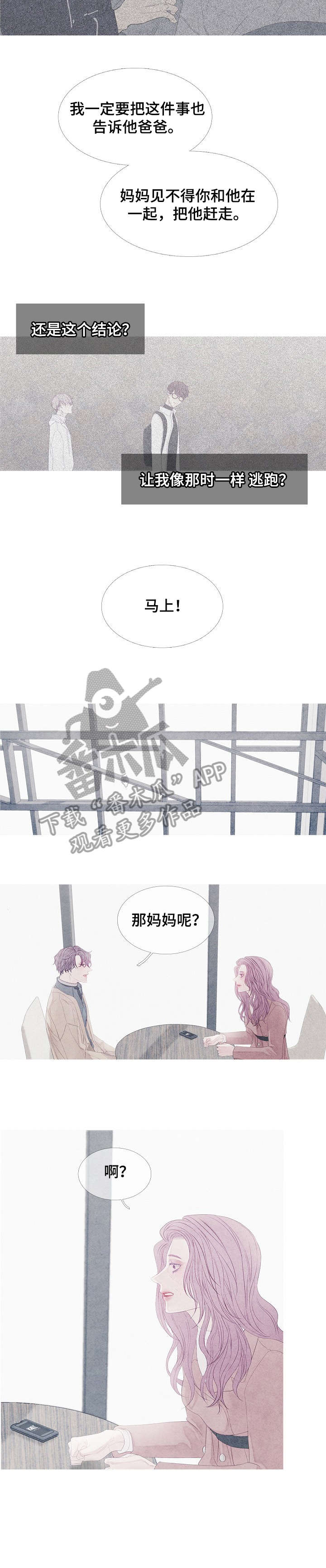 《特定2》漫画最新章节第18章：可怜免费下拉式在线观看章节第【3】张图片