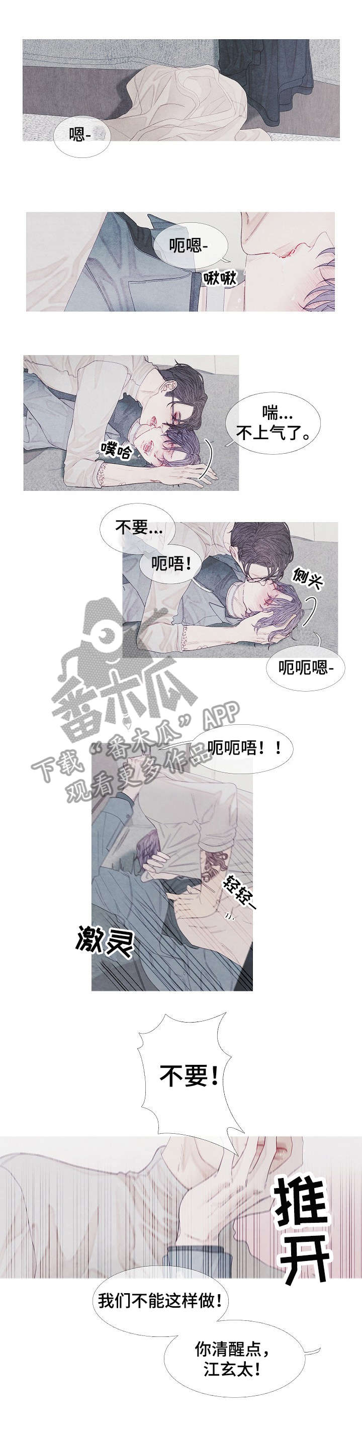 《特定2》漫画最新章节第20章：名片免费下拉式在线观看章节第【2】张图片