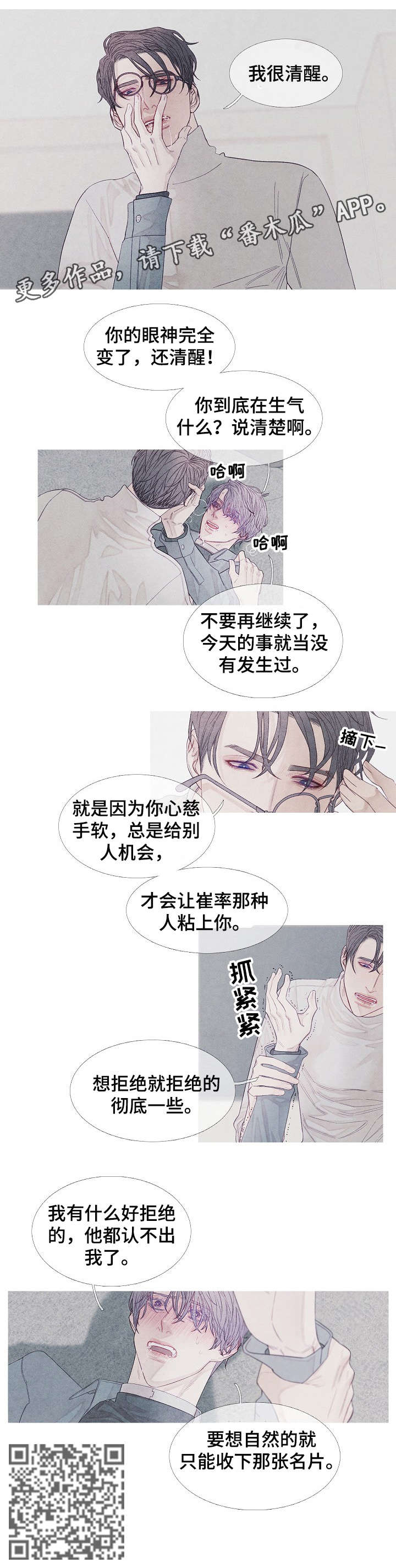 《特定2》漫画最新章节第20章：名片免费下拉式在线观看章节第【1】张图片