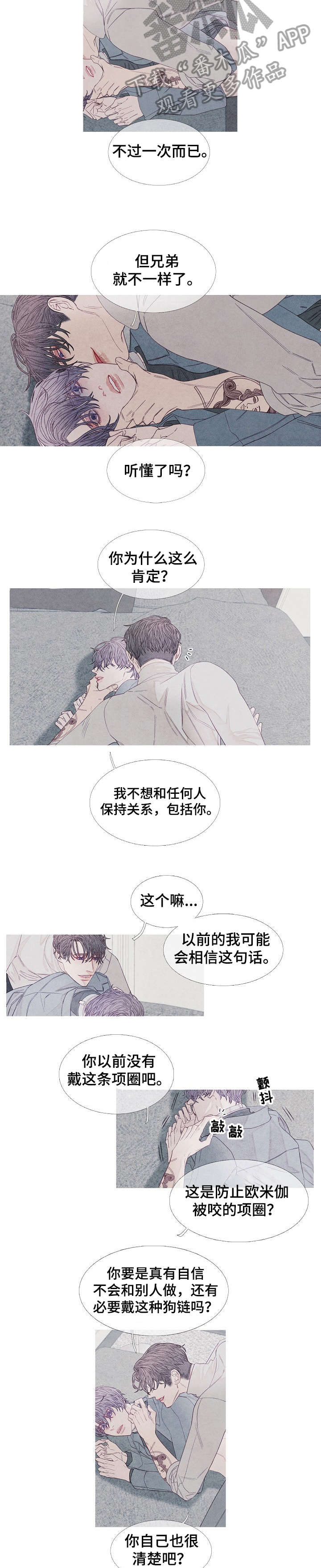 《特定2》漫画最新章节第21章：至少免费下拉式在线观看章节第【2】张图片