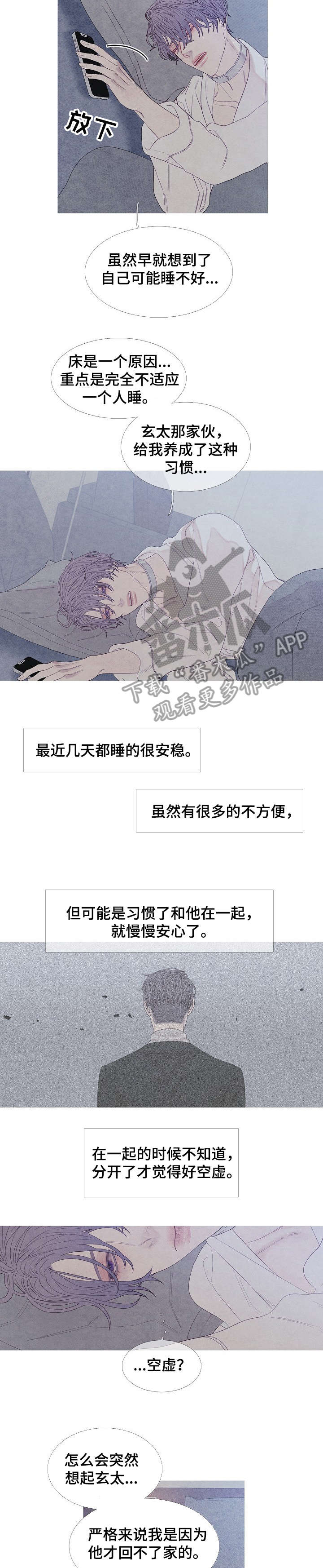 《特定2》漫画最新章节第22章：爆炸免费下拉式在线观看章节第【2】张图片