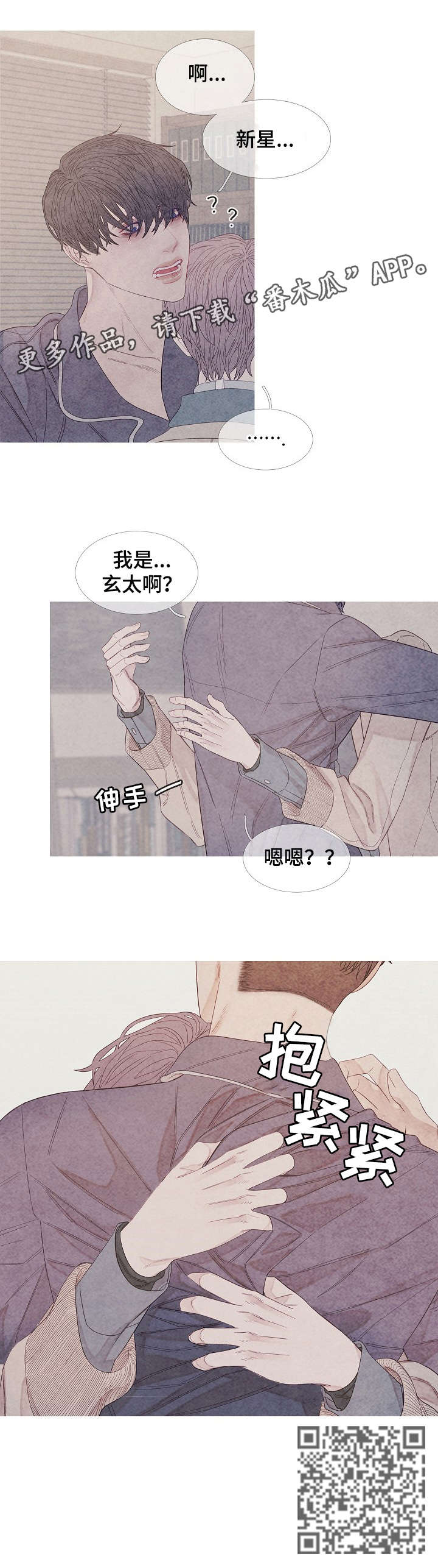 《特定2》漫画最新章节第23章：习惯免费下拉式在线观看章节第【1】张图片