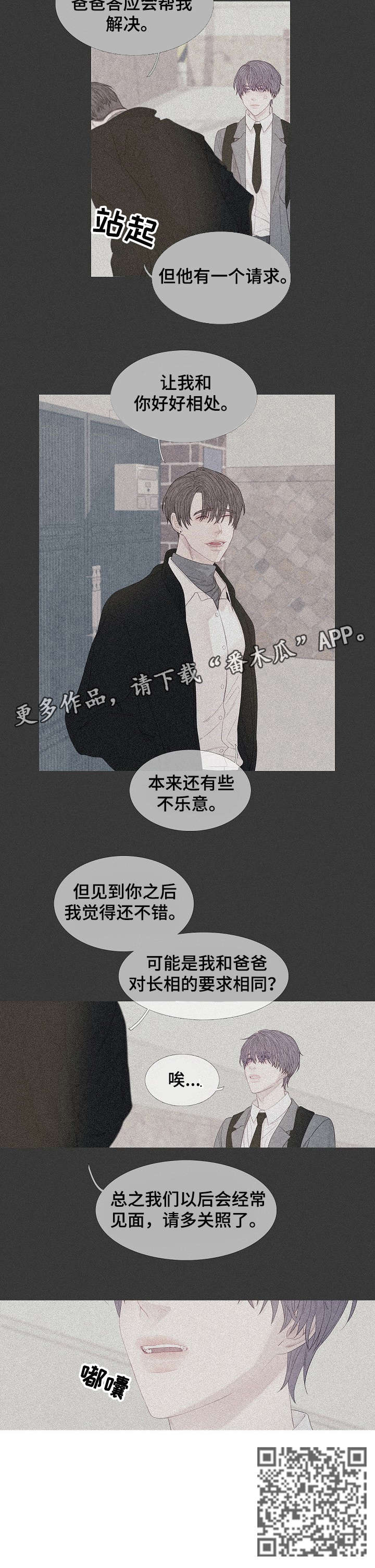 《特定2》漫画最新章节第25章：像梦一样免费下拉式在线观看章节第【1】张图片