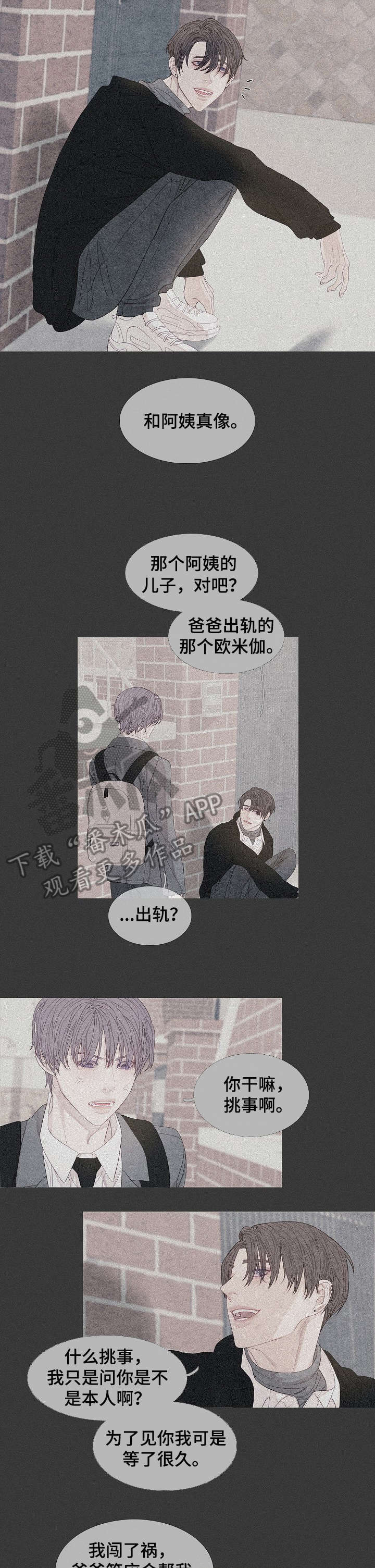 《特定2》漫画最新章节第25章：像梦一样免费下拉式在线观看章节第【2】张图片