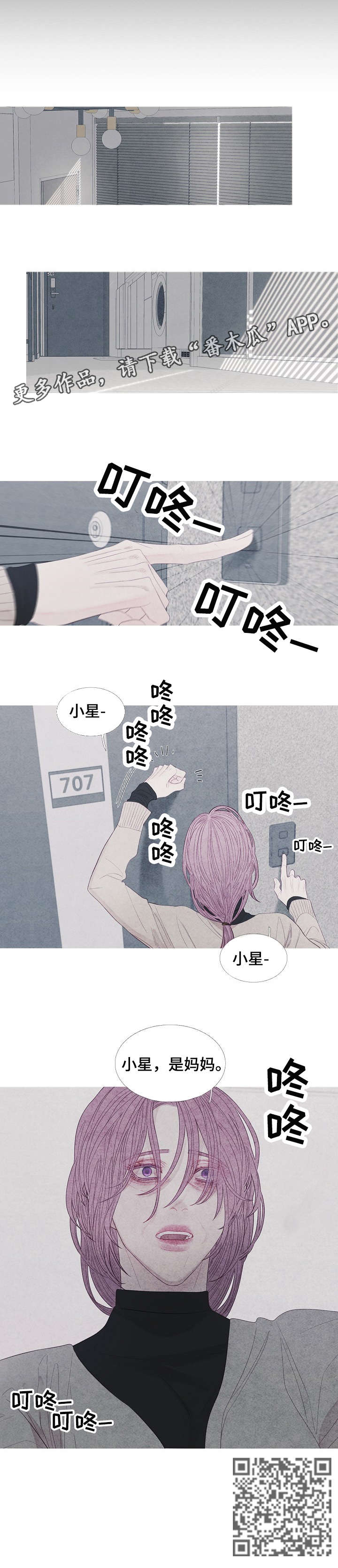 《特定2》漫画最新章节第26章：妈妈免费下拉式在线观看章节第【1】张图片