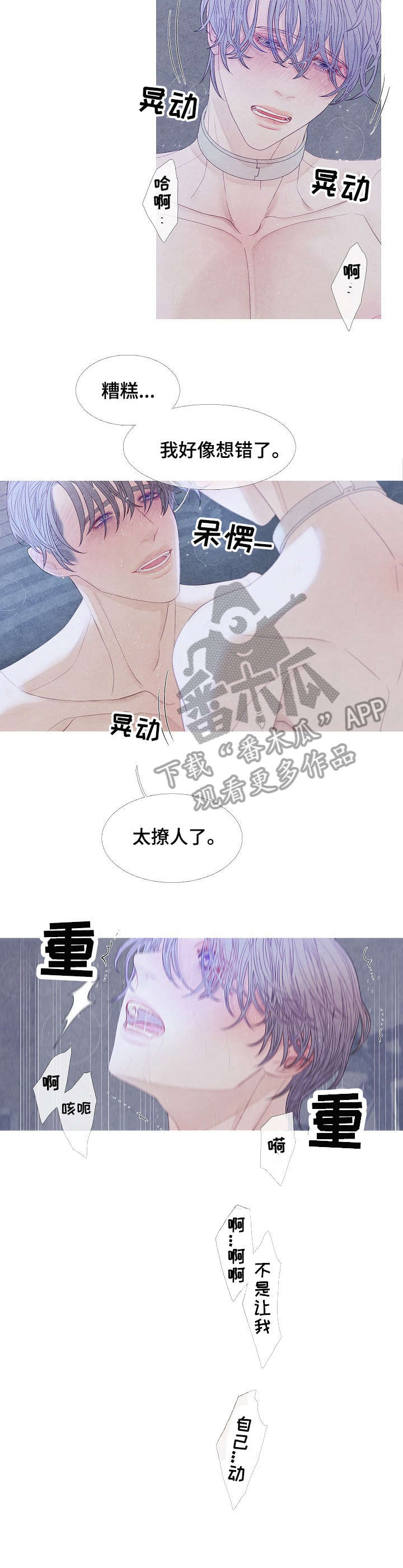 《特定2》漫画最新章节第26章：妈妈免费下拉式在线观看章节第【5】张图片