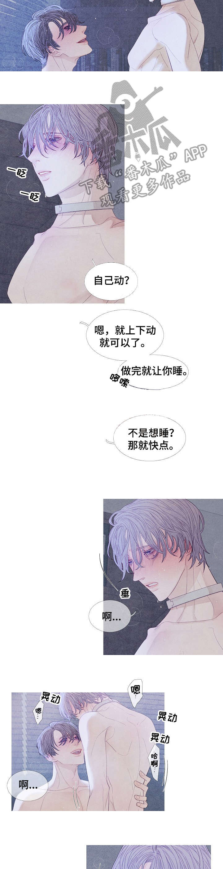 《特定2》漫画最新章节第26章：妈妈免费下拉式在线观看章节第【6】张图片