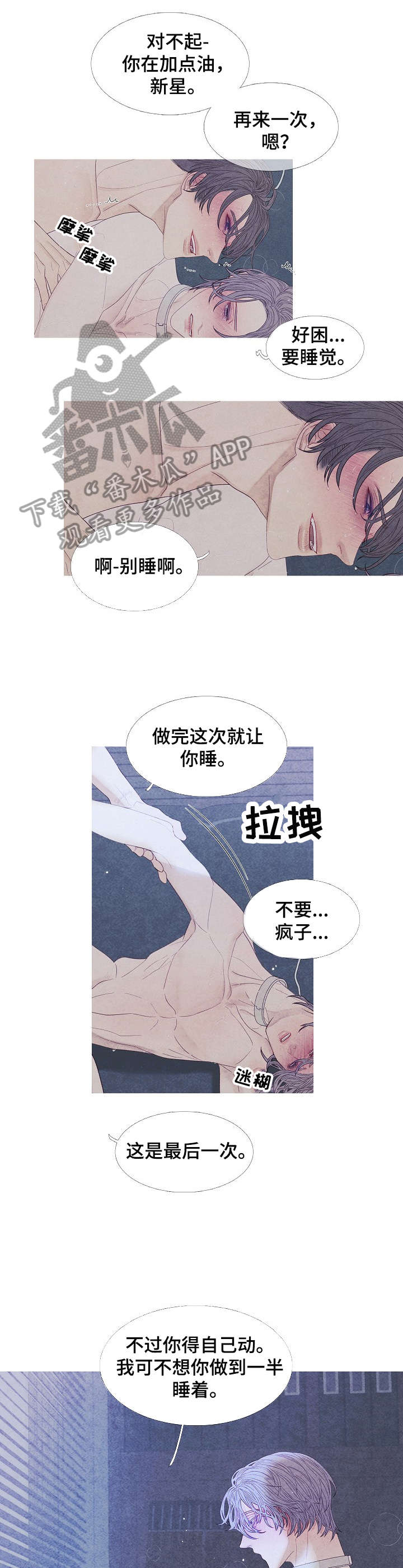 《特定2》漫画最新章节第26章：妈妈免费下拉式在线观看章节第【7】张图片