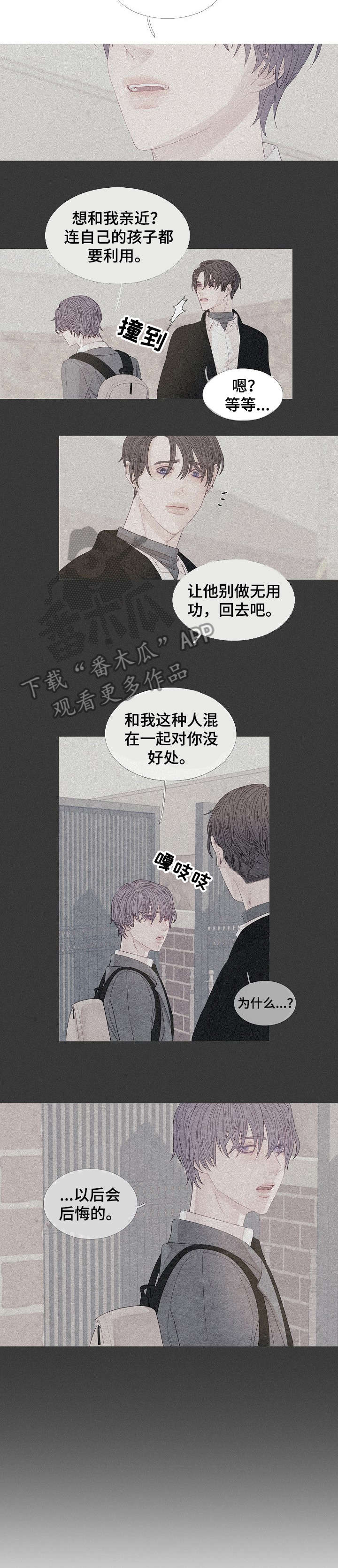 《特定2》漫画最新章节第26章：妈妈免费下拉式在线观看章节第【2】张图片