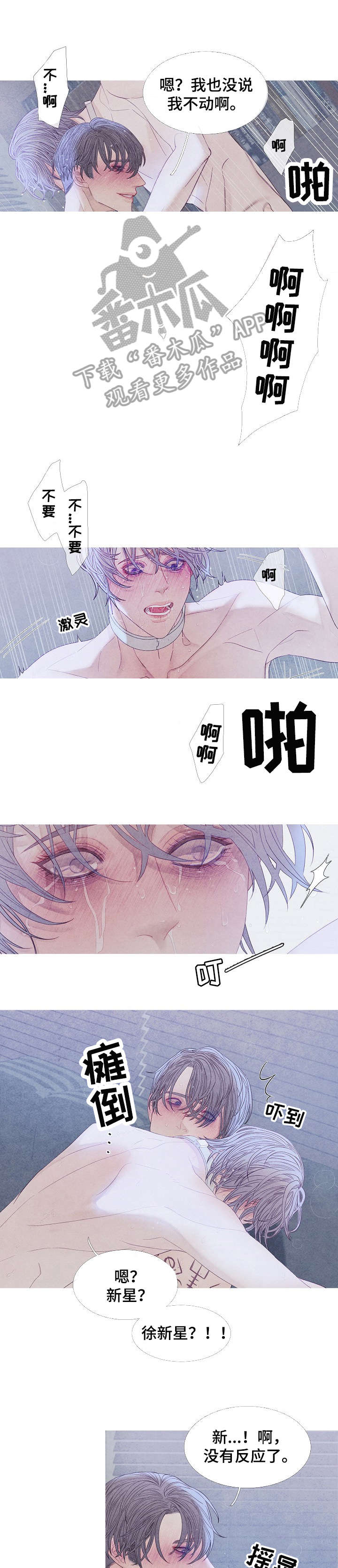 《特定2》漫画最新章节第26章：妈妈免费下拉式在线观看章节第【4】张图片