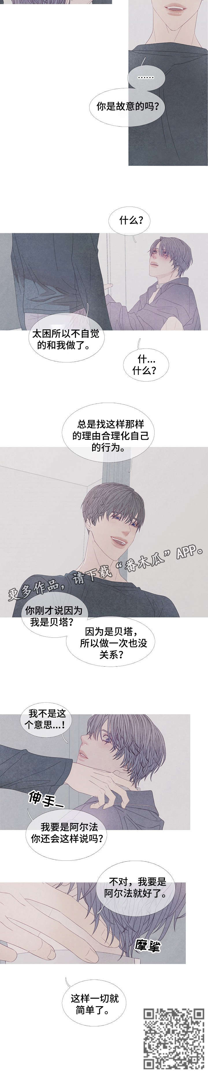 《特定2》漫画最新章节第29章：继续啊免费下拉式在线观看章节第【1】张图片