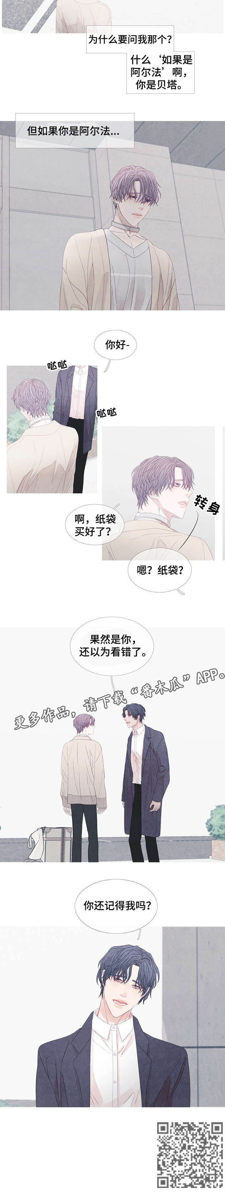 《特定2》漫画最新章节第30章：表情免费下拉式在线观看章节第【1】张图片