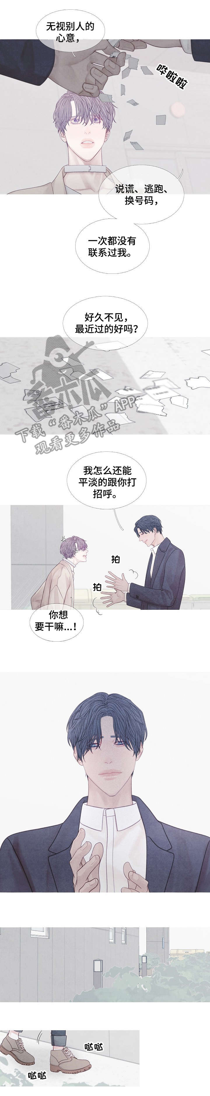 《特定2》漫画最新章节第33章：消息免费下拉式在线观看章节第【6】张图片