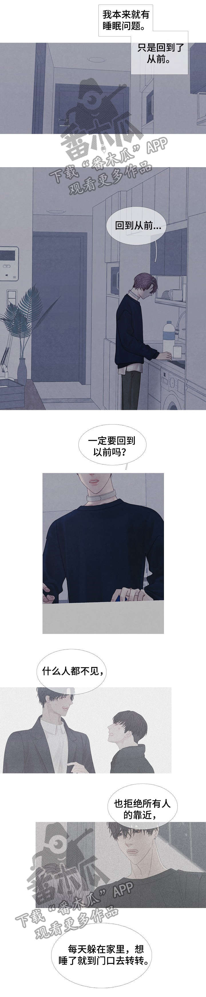 《特定2》漫画最新章节第34章：阿尔法免费下拉式在线观看章节第【6】张图片