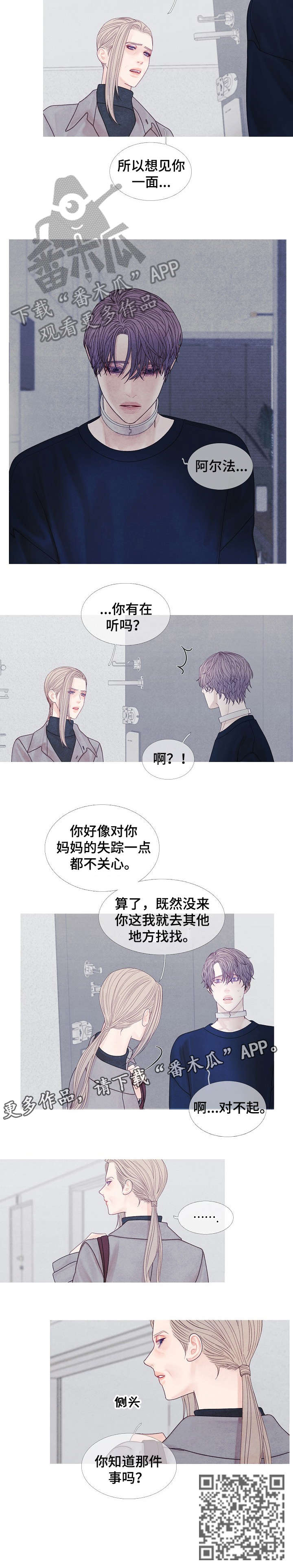 《特定2》漫画最新章节第35章：姑姑免费下拉式在线观看章节第【1】张图片