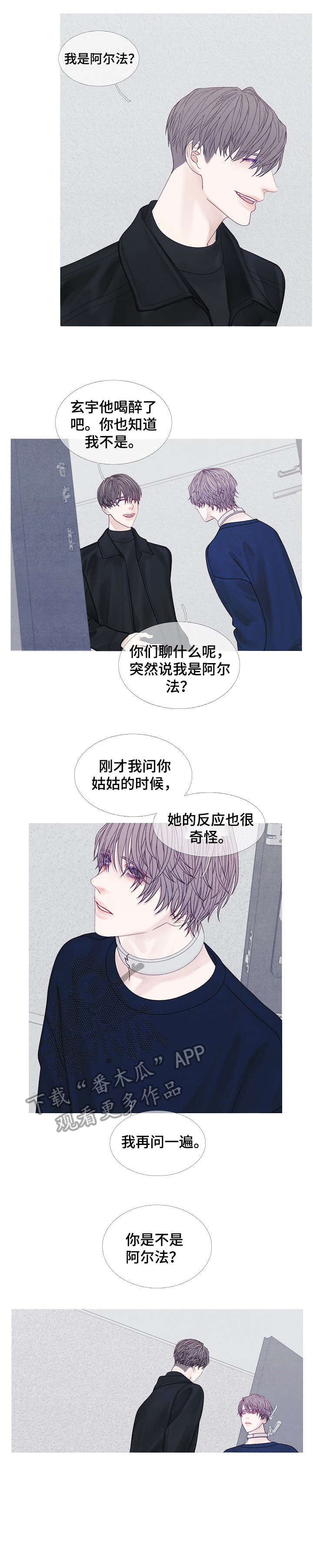 《特定2》漫画最新章节第36章：等等免费下拉式在线观看章节第【4】张图片