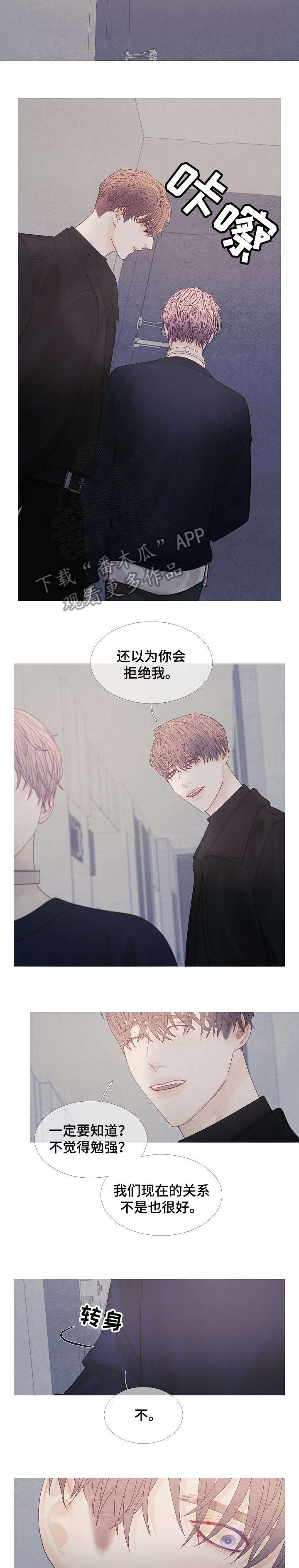 《特定2》漫画最新章节第36章：等等免费下拉式在线观看章节第【2】张图片