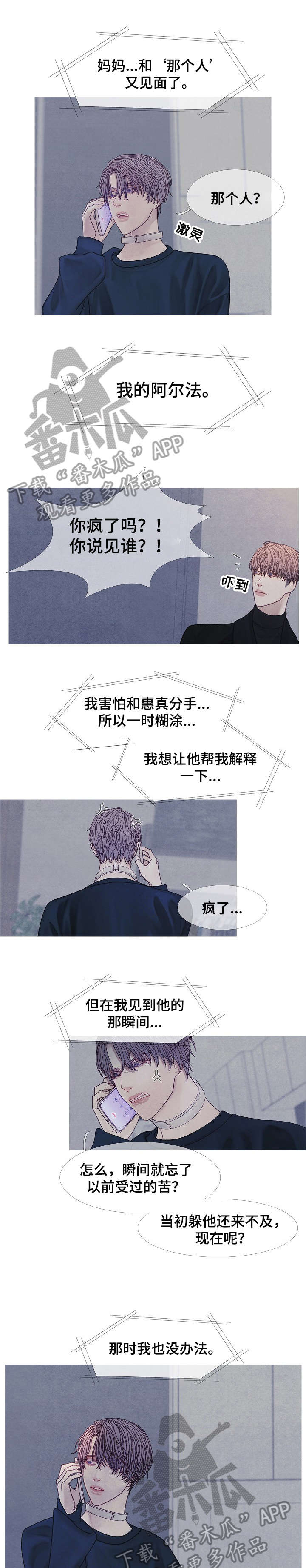 《特定2》漫画最新章节第39章：到时间免费下拉式在线观看章节第【5】张图片