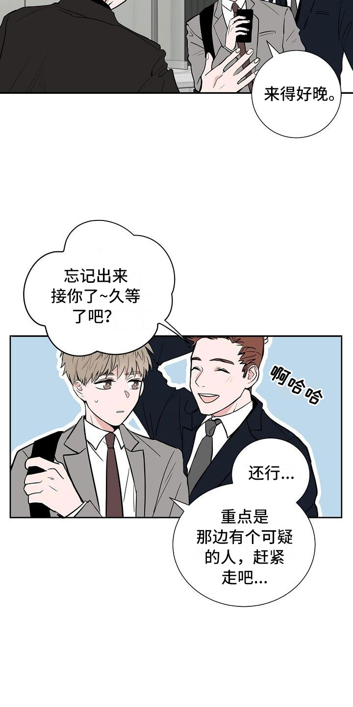 《猫狗攻防战》漫画最新章节第1章：初遇免费下拉式在线观看章节第【11】张图片