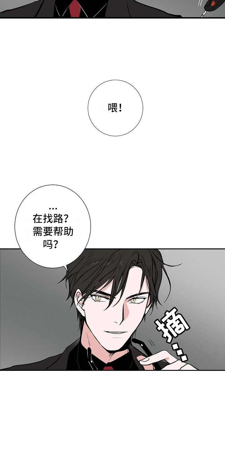 《猫狗攻防战》漫画最新章节第1章：初遇免费下拉式在线观看章节第【14】张图片