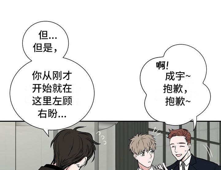 《猫狗攻防战》漫画最新章节第1章：初遇免费下拉式在线观看章节第【12】张图片