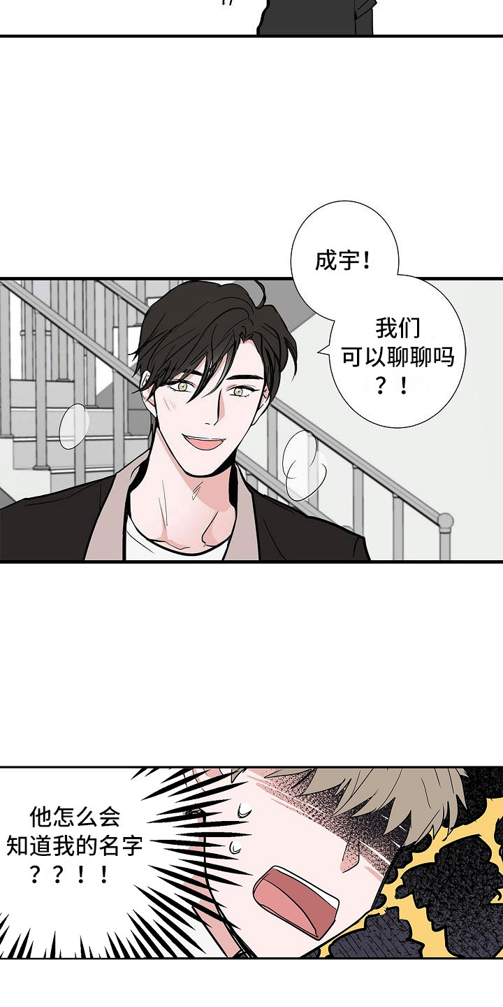 《猫狗攻防战》漫画最新章节第2章：反差免费下拉式在线观看章节第【11】张图片