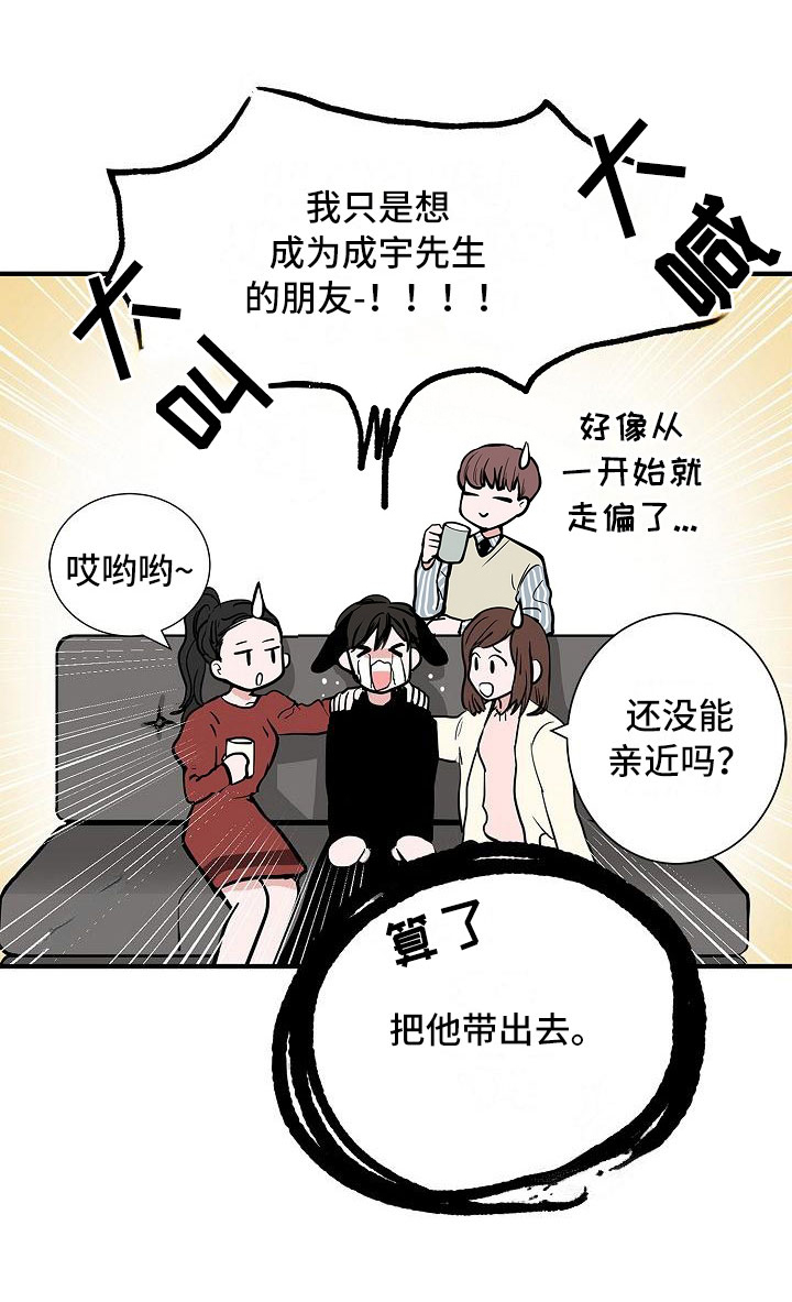 《猫狗攻防战》漫画最新章节第2章：反差免费下拉式在线观看章节第【5】张图片