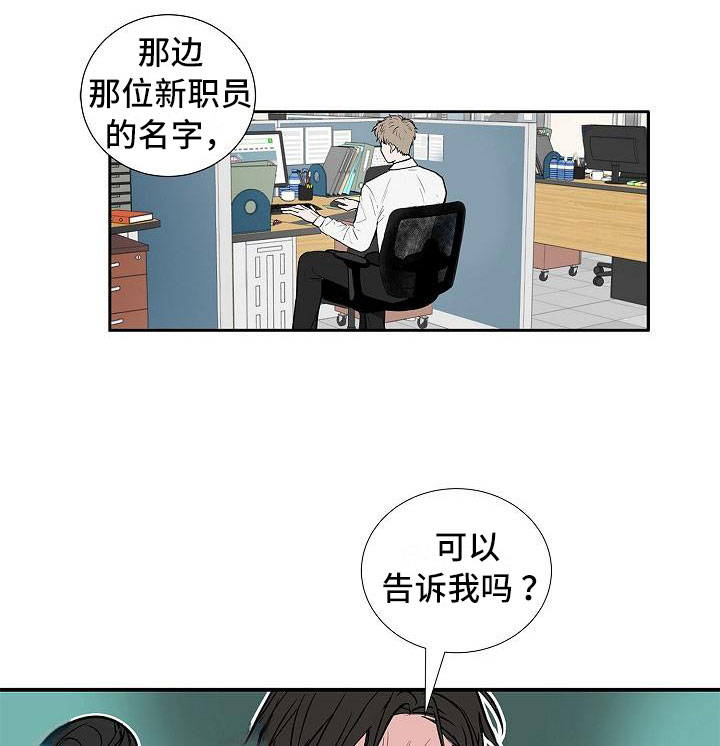 《猫狗攻防战》漫画最新章节第2章：反差免费下拉式在线观看章节第【16】张图片