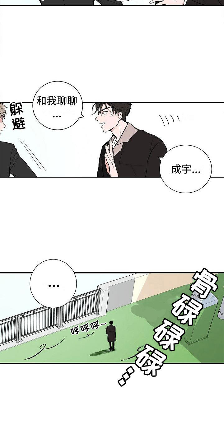 《猫狗攻防战》漫画最新章节第2章：反差免费下拉式在线观看章节第【8】张图片