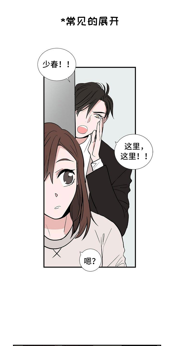 《猫狗攻防战》漫画最新章节第2章：反差免费下拉式在线观看章节第【18】张图片