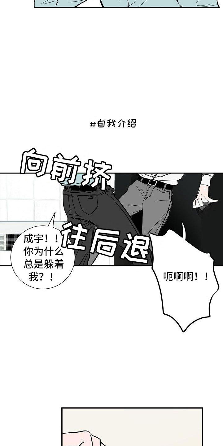 《猫狗攻防战》漫画最新章节第3章：太狗了免费下拉式在线观看章节第【13】张图片