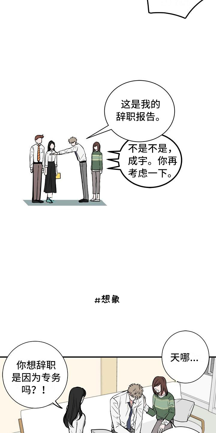 《猫狗攻防战》漫画最新章节第3章：太狗了免费下拉式在线观看章节第【6】张图片