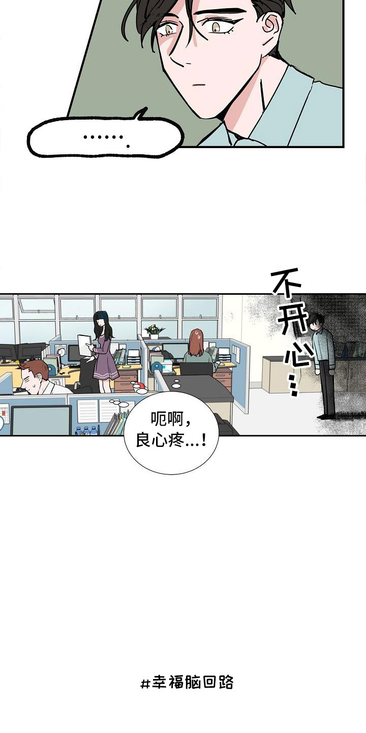 《猫狗攻防战》漫画最新章节第3章：太狗了免费下拉式在线观看章节第【19】张图片